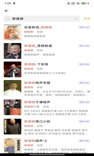 云动听书纯净版截图2