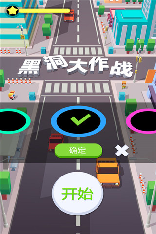 Hole.io截图3