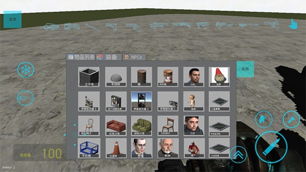 盖瑞模组gmod截图4