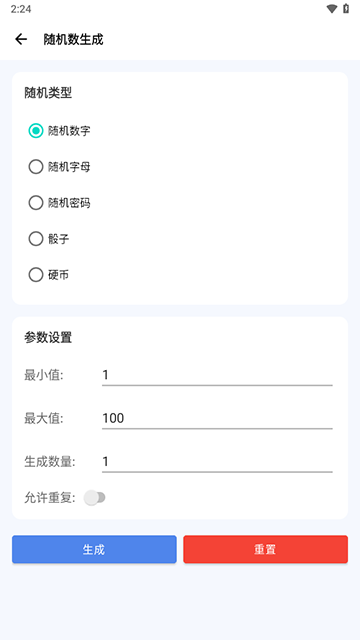 爱玩机工具箱官方正版截图2