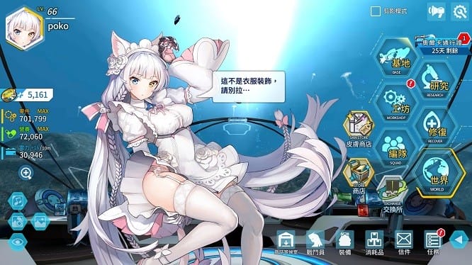 最后的起源台服截图2