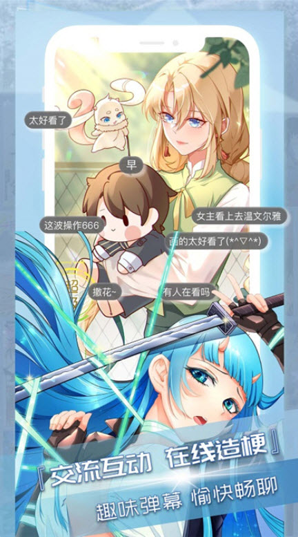 竹叶漫画截图3