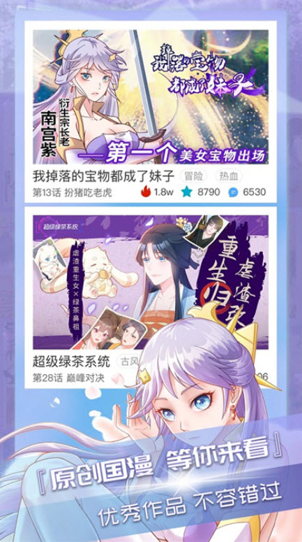 竹叶漫画截图2