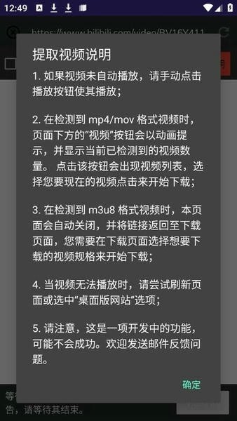 Lj视频下载器截图4