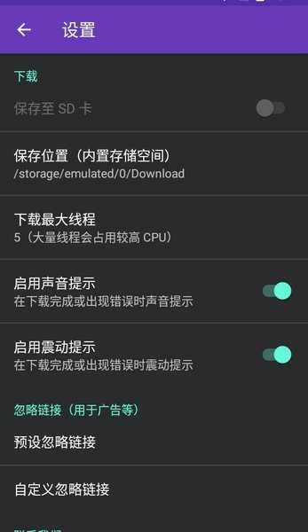 Lj视频下载器截图3