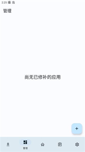 lspatch框架截图1