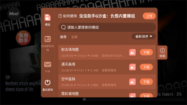 gorebox手机版截图2