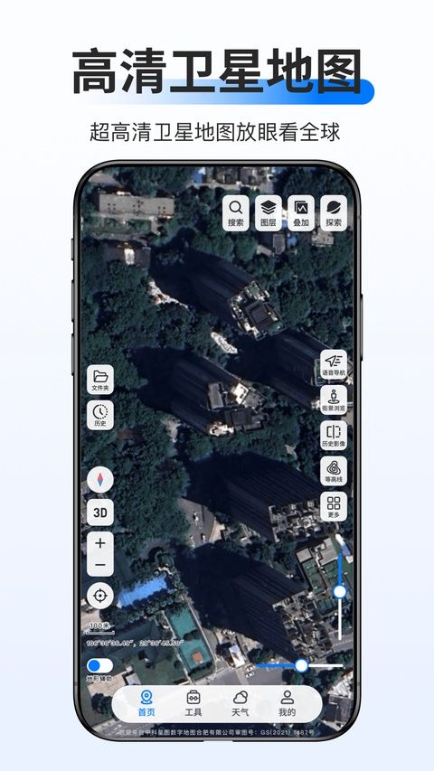 新知地图截图1