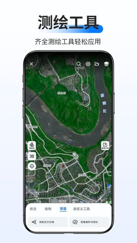 新知地图截图3