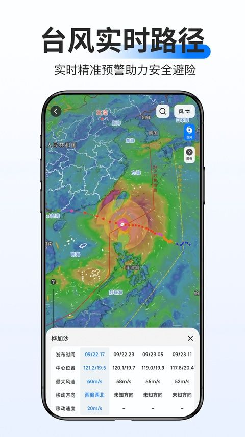 新知地图截图2