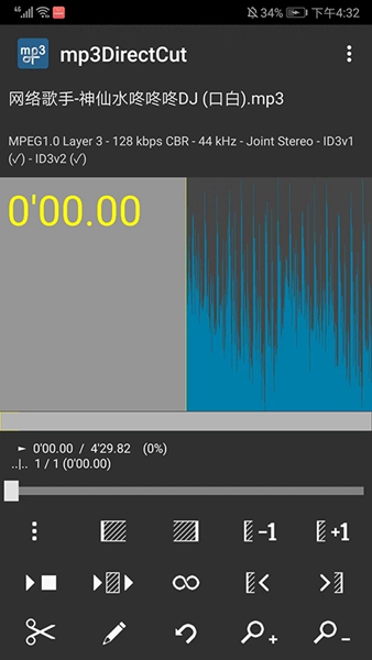 mp3DirectCut截图1