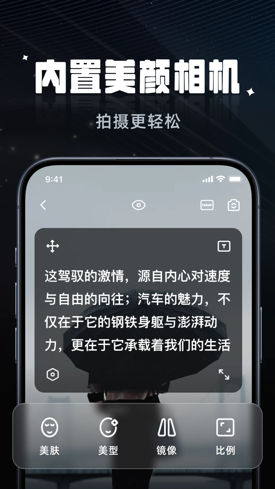 拍摄提词器截图2