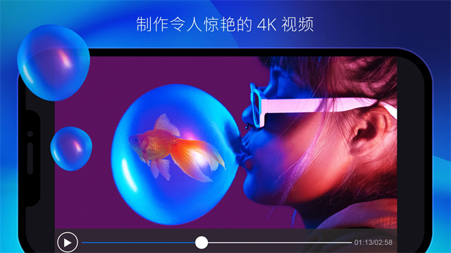 威力导演手机免费版截图1