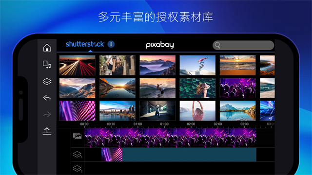 威力导演手机免费版截图3