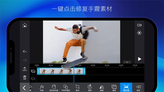 威力导演手机免费版截图4