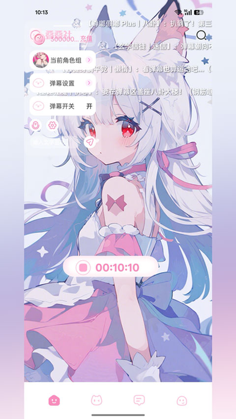 叠叠社截图3