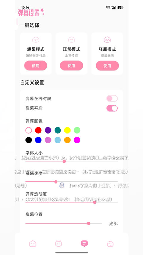 叠叠社截图4