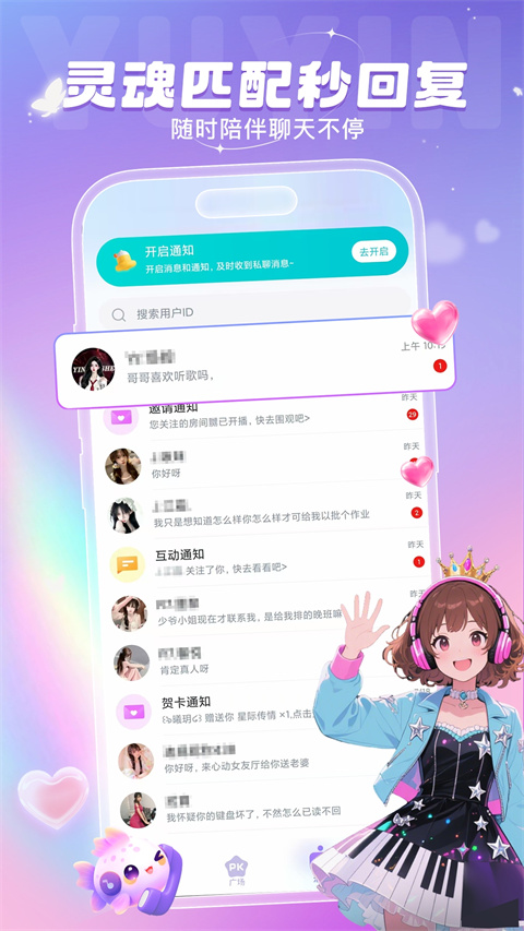 叮当语音截图1