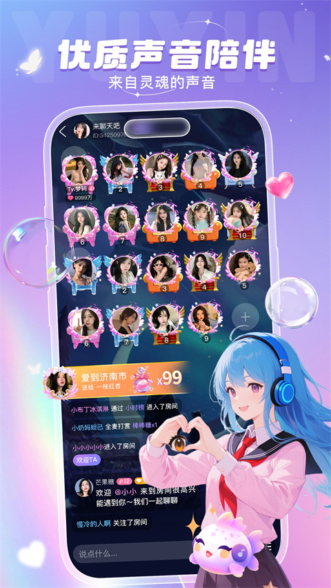 叮当语音截图4
