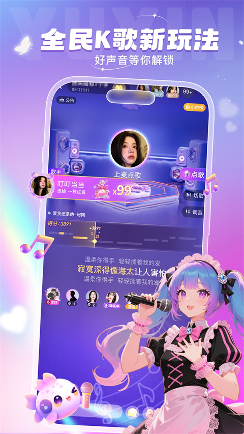 叮当语音截图3