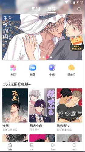 Manwa2漫画截图2
