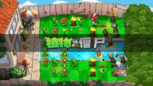 PvZ触控版截图1