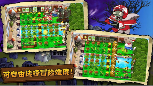 PvZ触控版截图2