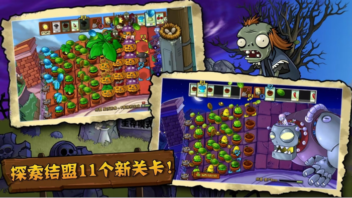 PvZ触控版截图4