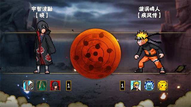 像素火影次世代u鼬神最新版本截图3