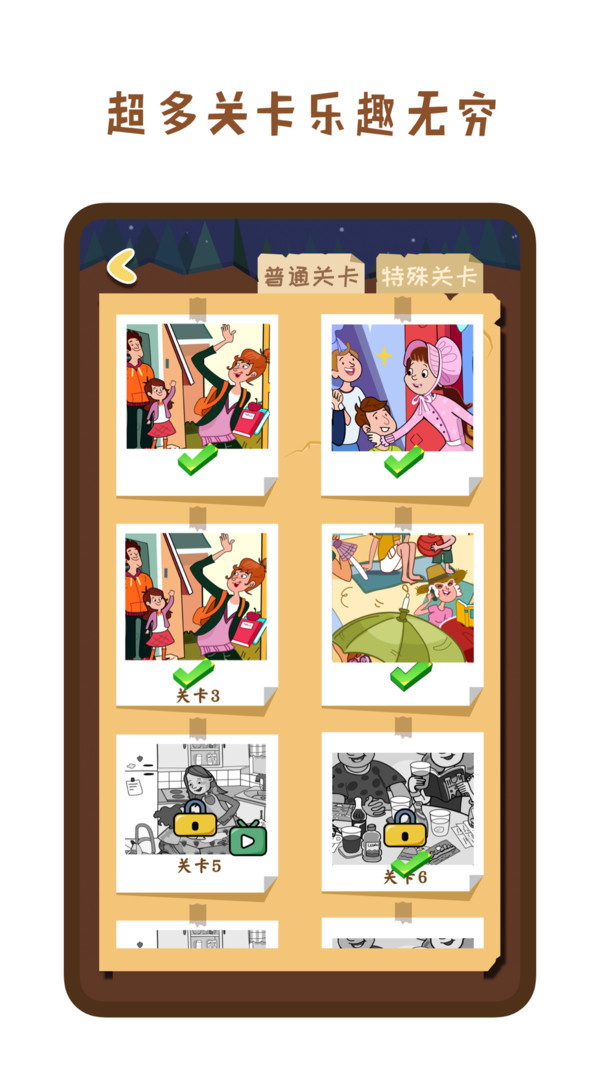 疯狂找一找截图1