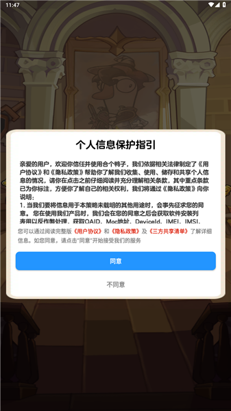 合个鸭子截图3