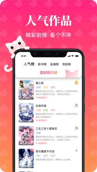 喵喵漫画截图4