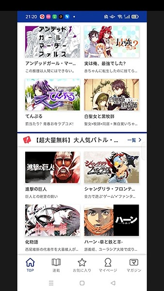 Magapoke截图1