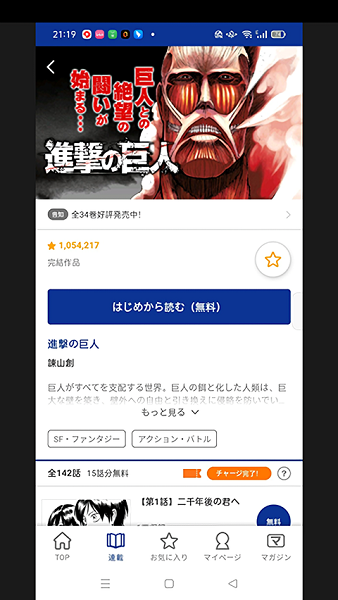 Magapoke截图2