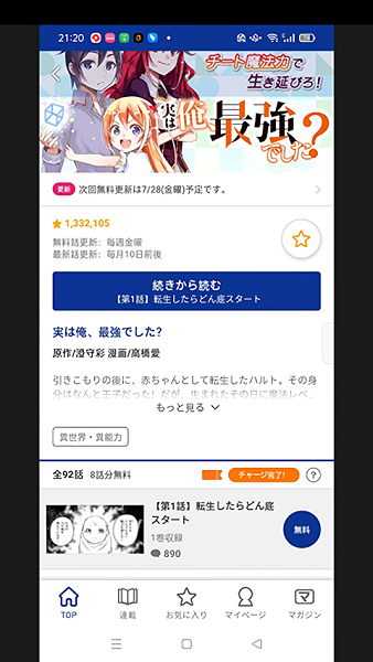 Magapoke截图3