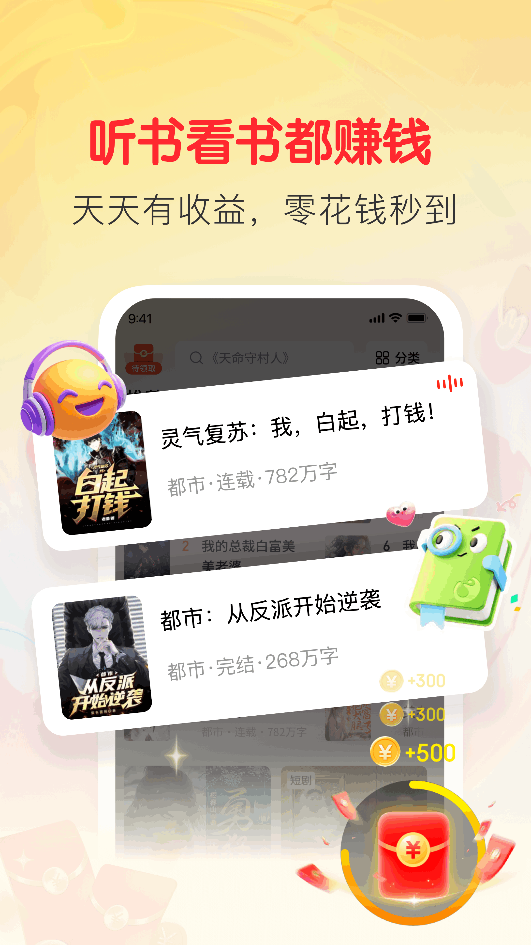 袋鼠阅读小说截图2