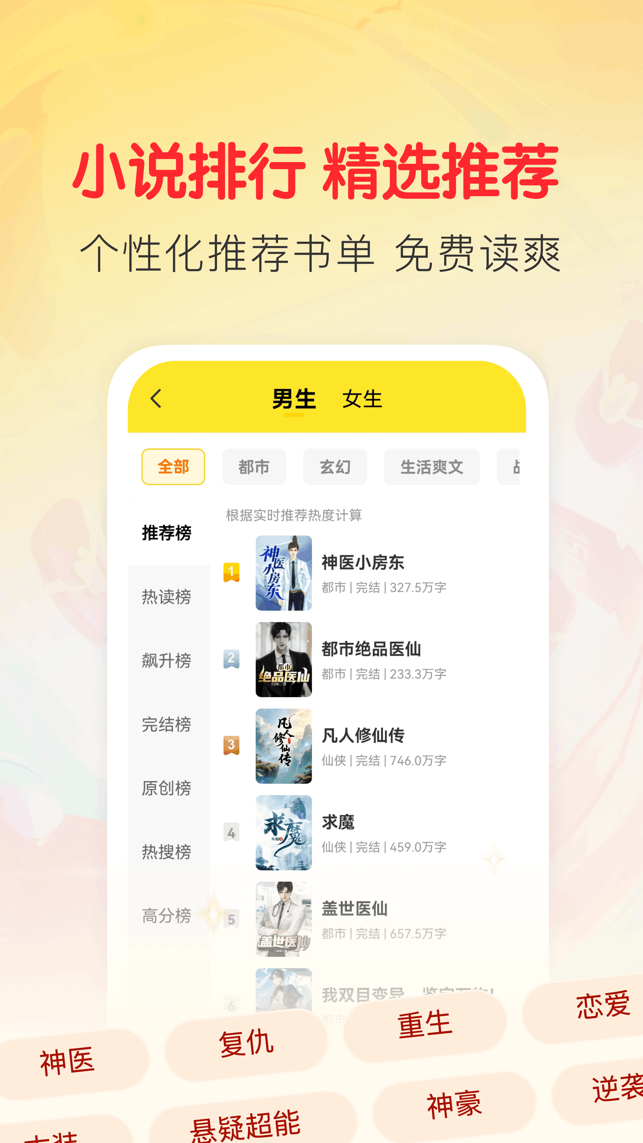 袋鼠阅读小说截图3