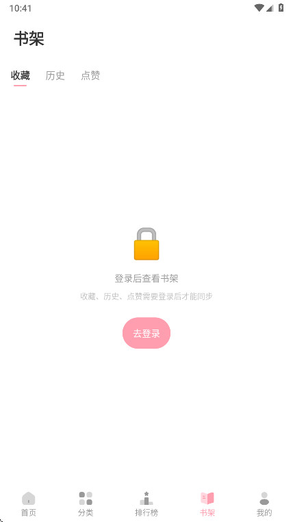 花火漫画截图2