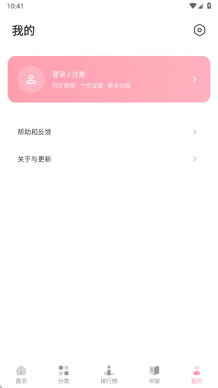花火漫画截图3