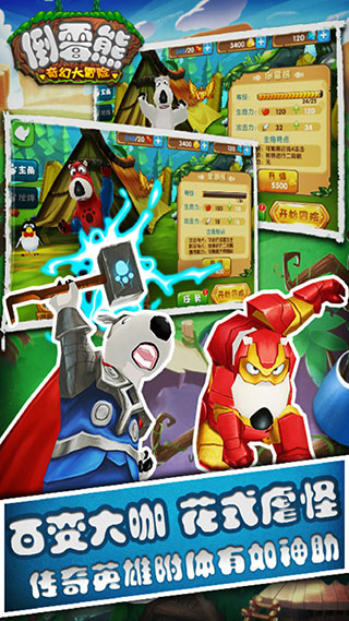 贝肯熊奇幻大冒险截图1