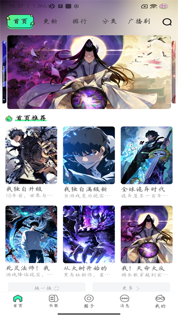 青漫漫画截图3
