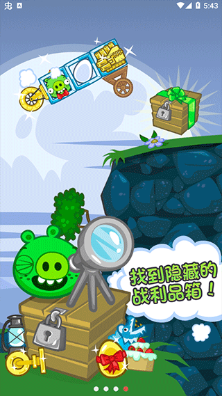 捣蛋猪新创unity截图1