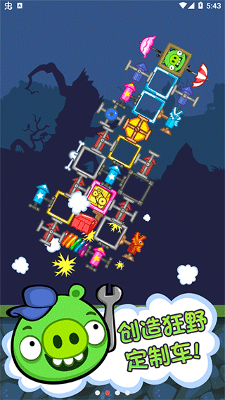 捣蛋猪新创unity截图2