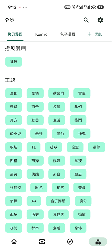 Venera截图1