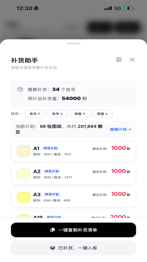 拼豆大王截图1