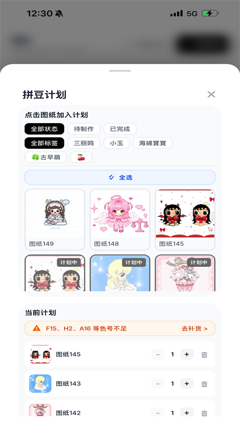 拼豆大王截图3