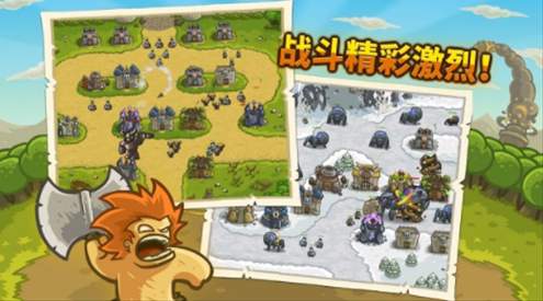 王国保卫战随机版截图1