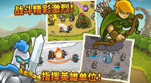 王国保卫战随机版截图2