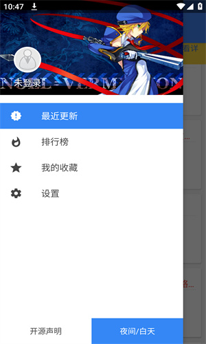 wenku8轻小说文库截图3