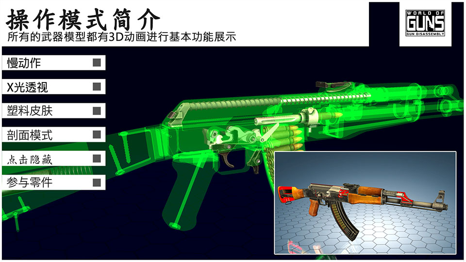 枪炮世界截图3